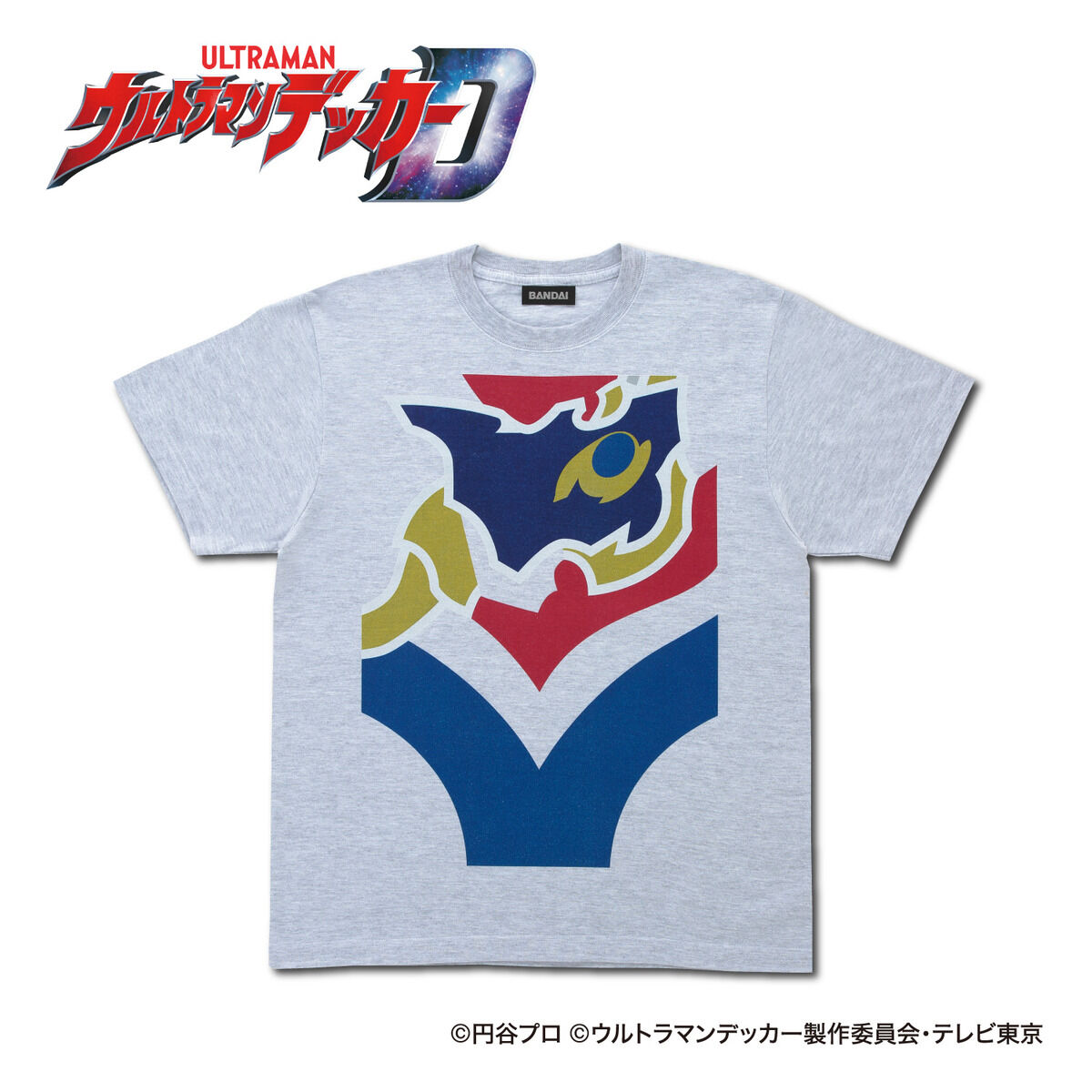 ウルトラマンデッカー 変身Tシャツ【大人用】 | ウルトラマンシリーズ