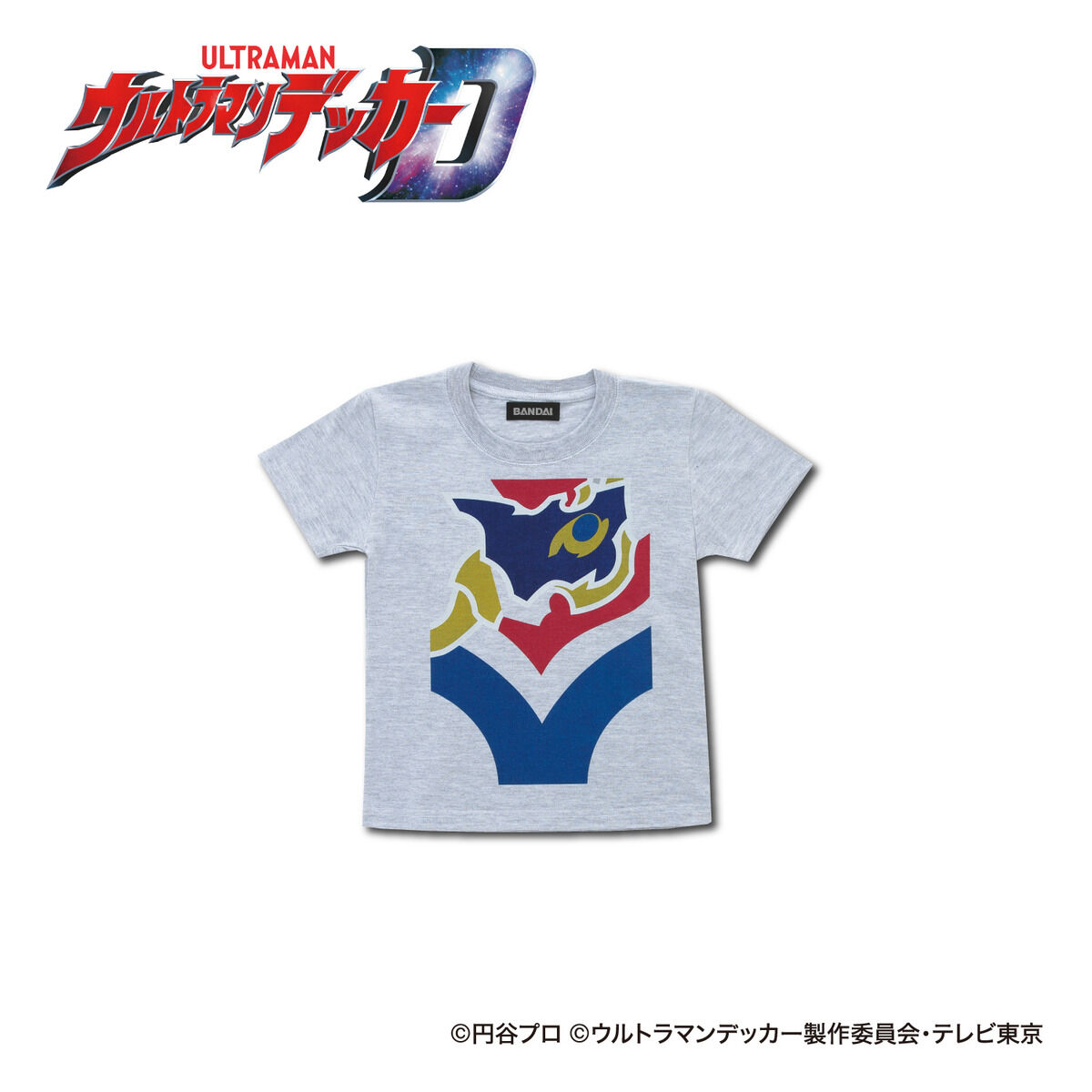 ウルトラマンデッカー 変身Tシャツ【子供用】 | ウルトラマンシリーズ