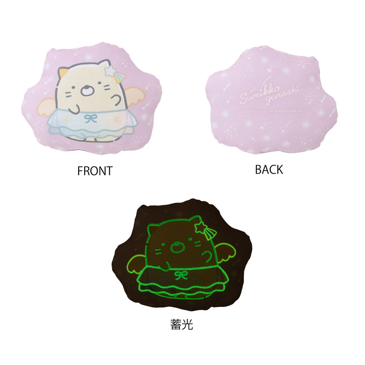 すみっコぐらし 光るダイカットクッション【2023年2月発送