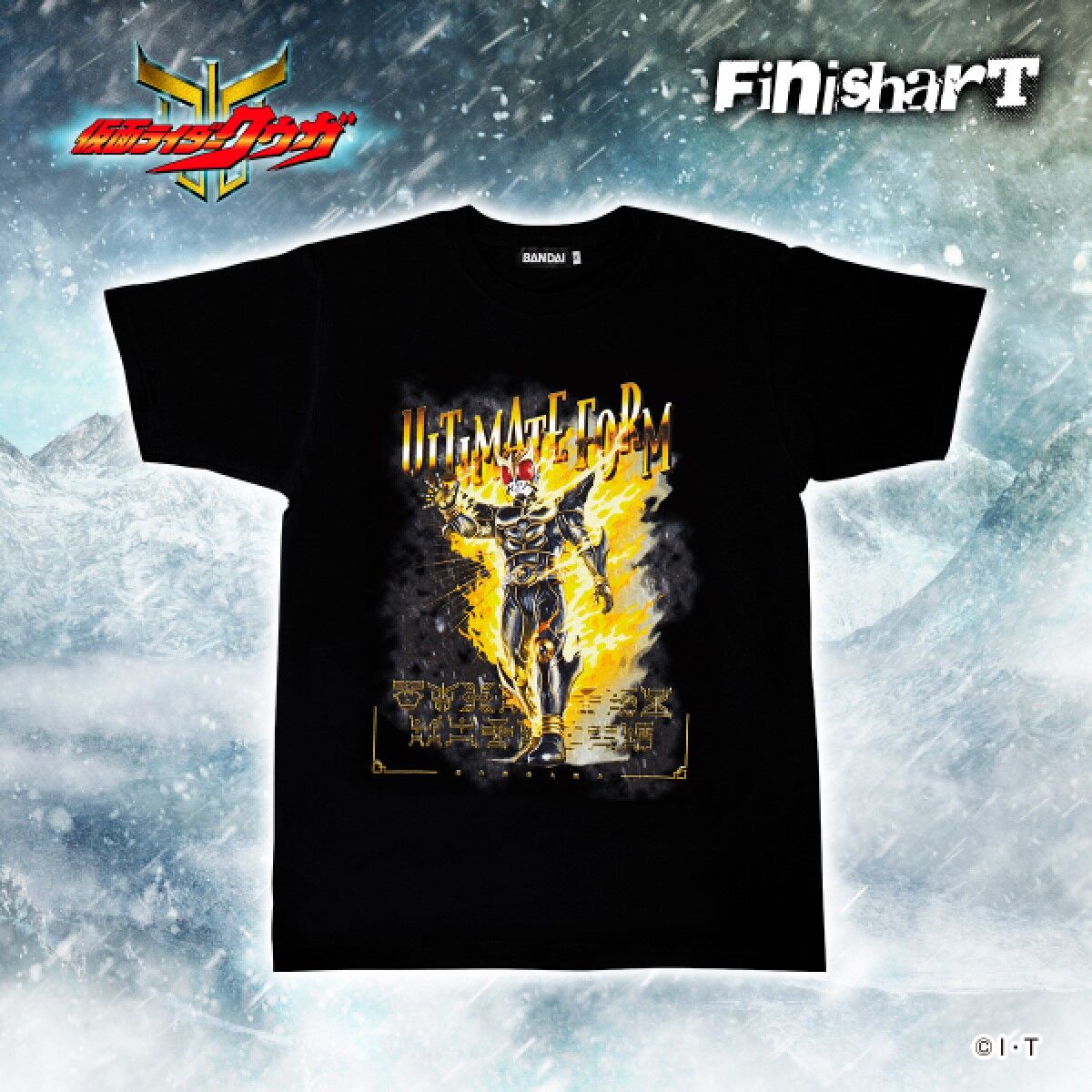 FinisharT 仮面ライダークウガ アルティメットフォーム＆ン