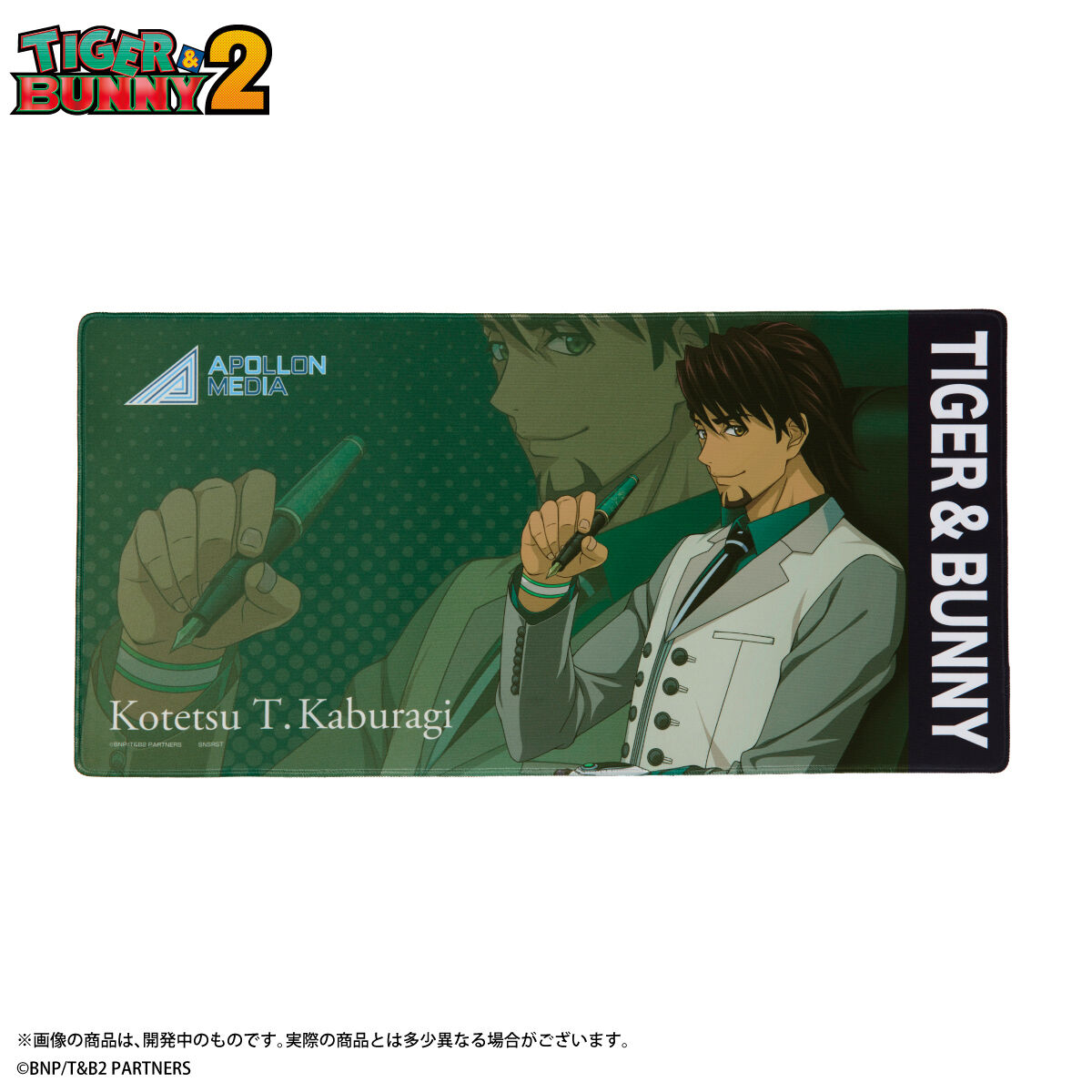 TIGER & BUNNY 2 デスクマット (全2種) | TIGER & BUNNY 日用品