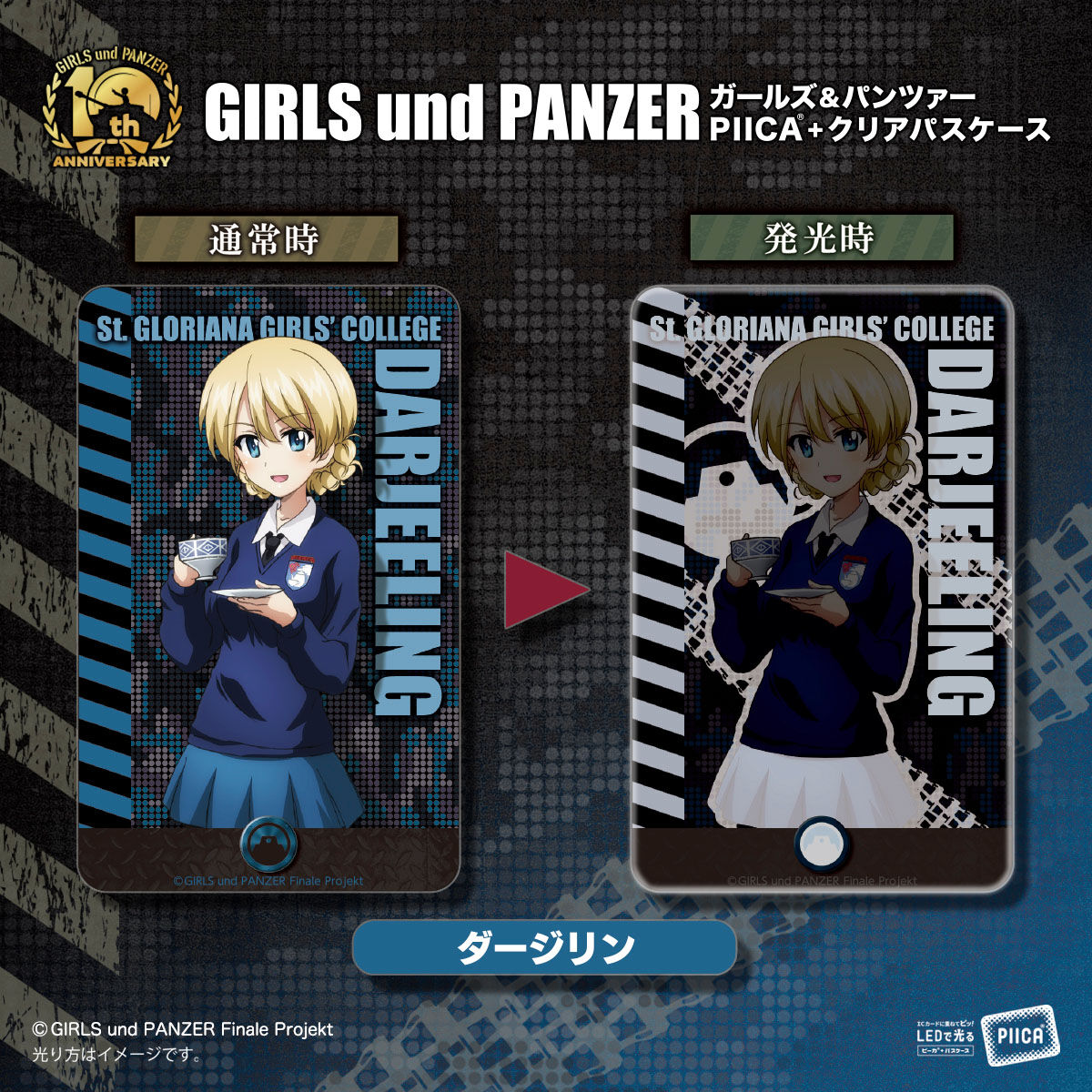 ガールズ&パンツァー PIICA+クリアパスケース【2023年9月発送 ガールズ&パンツァー PIICA+クリアパスケース【2023年9月発送