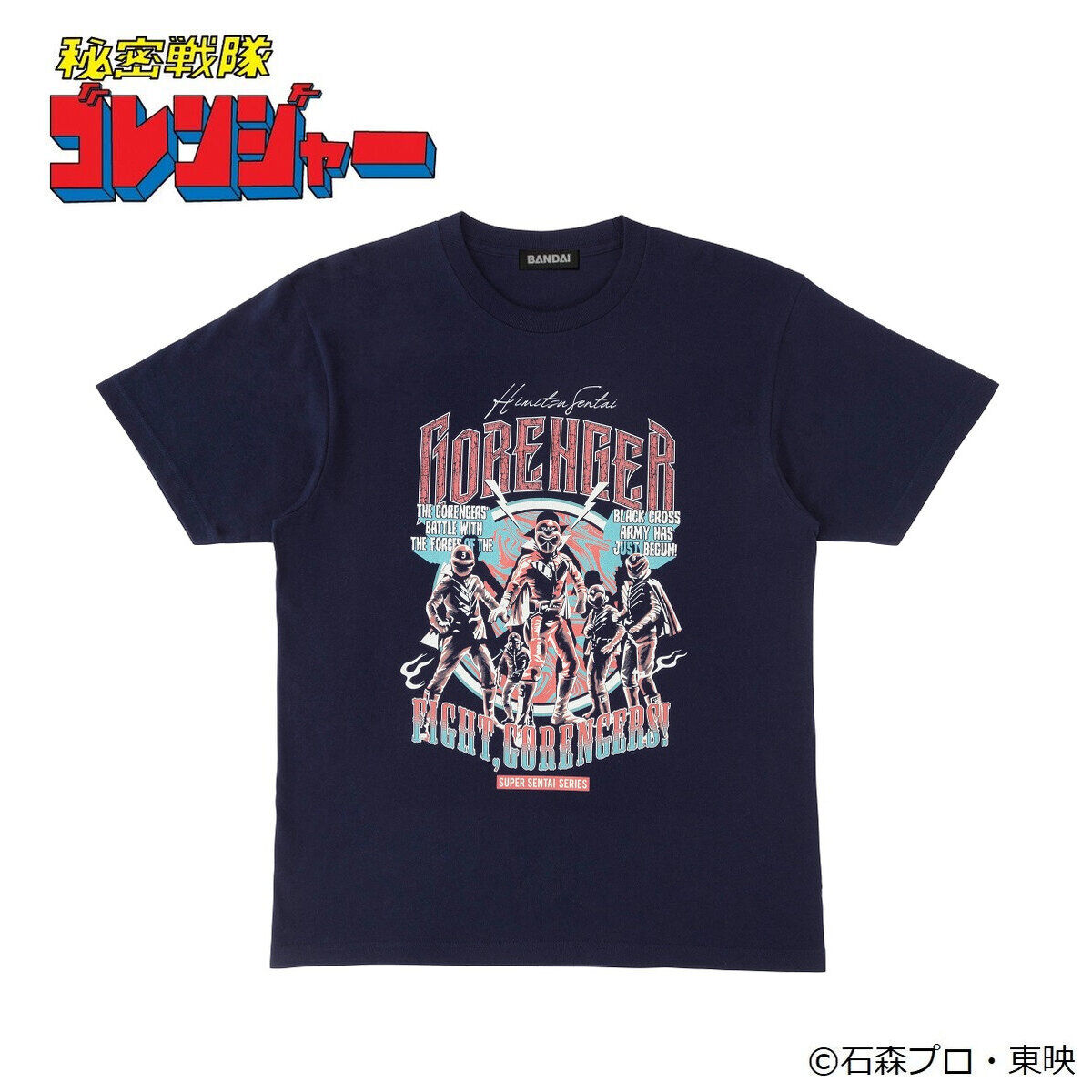 東映ヒーローTシャツ 秘密戦隊ゴレンジャー | 秘密戦隊ゴレンジャー ファッション・アクセサリー | アニメグッズ ・おもちゃならプレミアムバンダイ｜ バンダイナムコグループの公式通販サイト