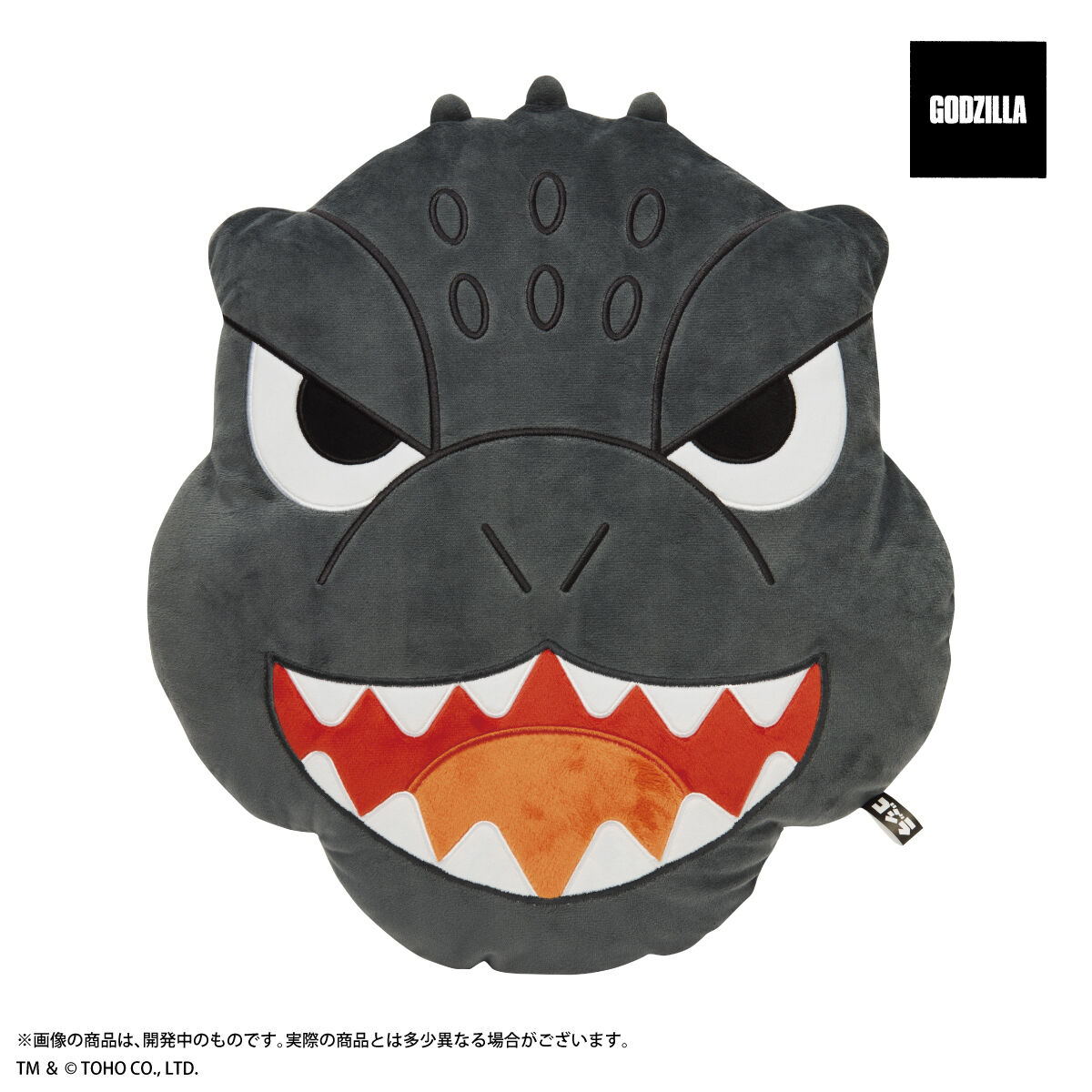 【新品】ゴジラ GODZILLA クッション 2個セット 新品】ゴジラ GODZILLA クッション 2個セット - メルカリ