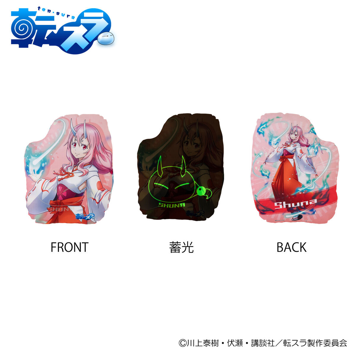 転生したらスライムだった件 魔王と竜の建国譚 光るダイカット