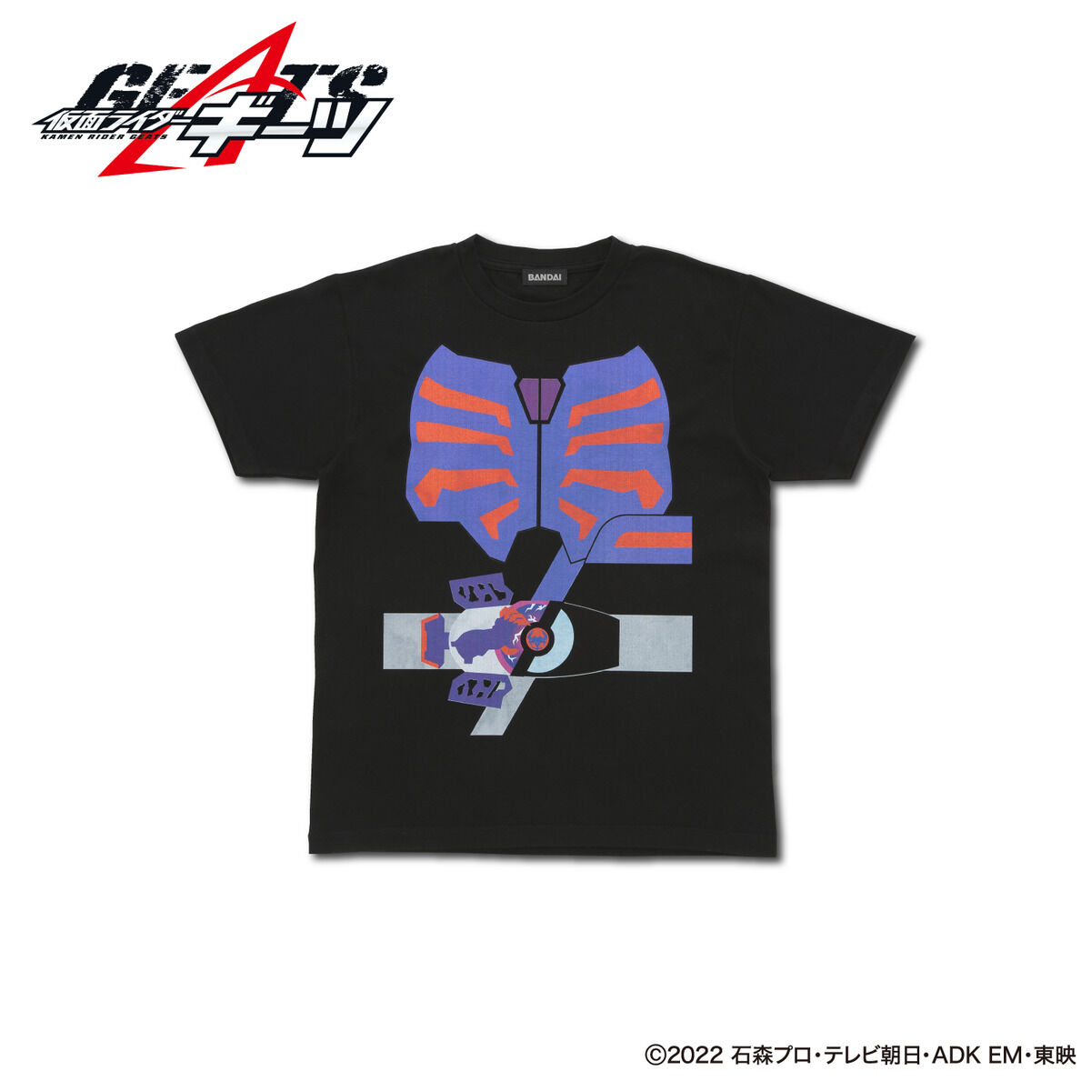 仮面ライダーギーツ 変身Tシャツ1弾【大人用】【2023年3月発送