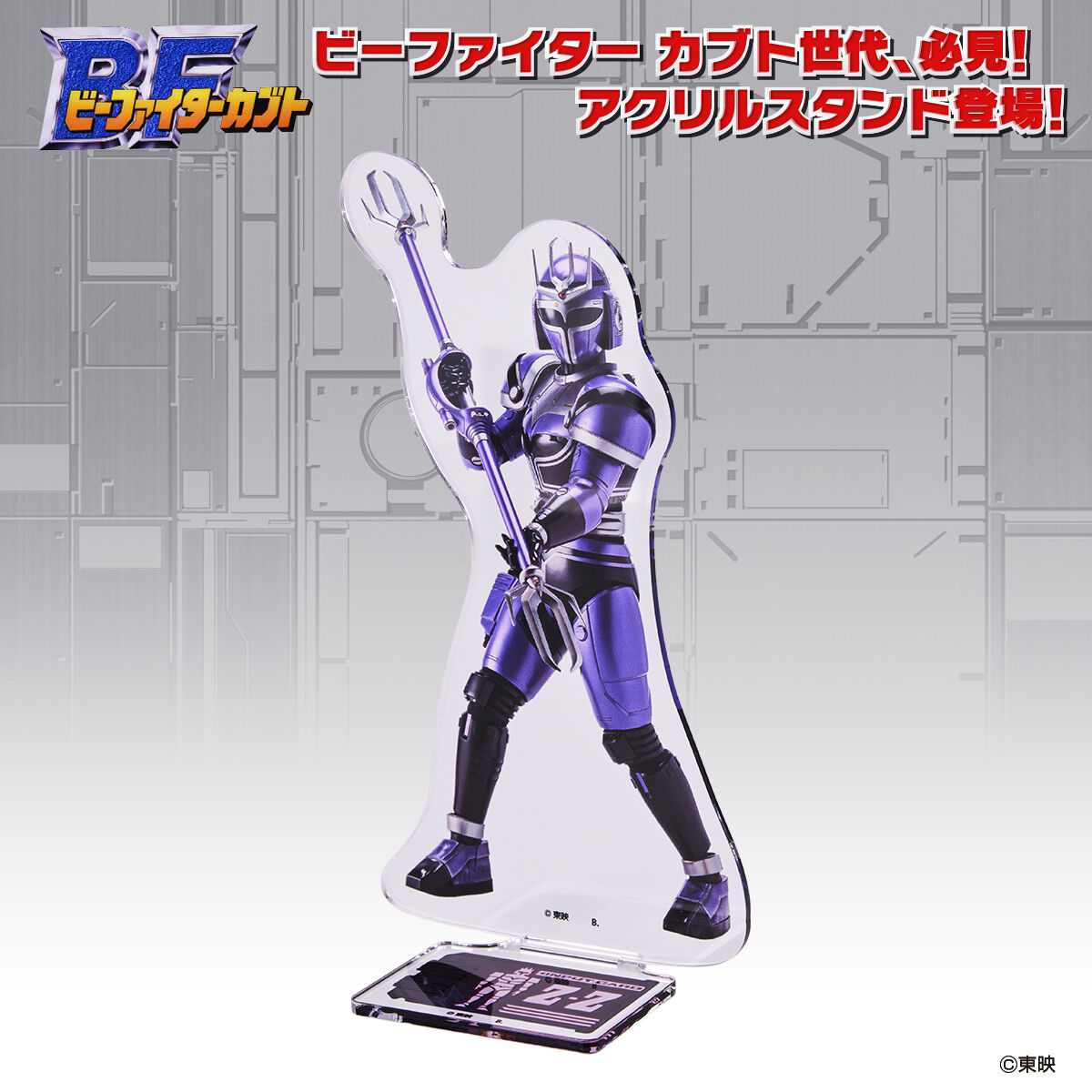 新品 ビーファイターカブト ビッグアクリルスタンド 全11種 フルコンプリート 新品 ビーファイターカブト ビッグアクリルスタンド 全11種 フル