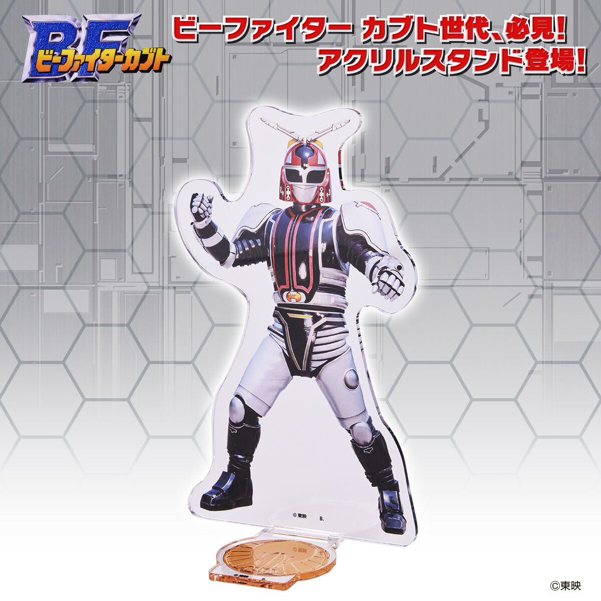 新品 ビーファイターカブト ビッグアクリルスタンド 全11種 フルコンプリート 新品 ビーファイターカブト ビッグアクリルスタンド 全11種 フル