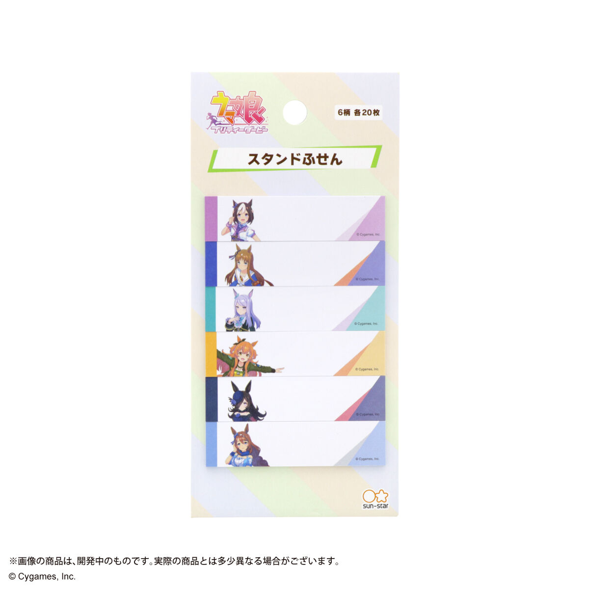 ウマ娘 プリティーダービー スタンドふせん（全2種） | ウマ娘