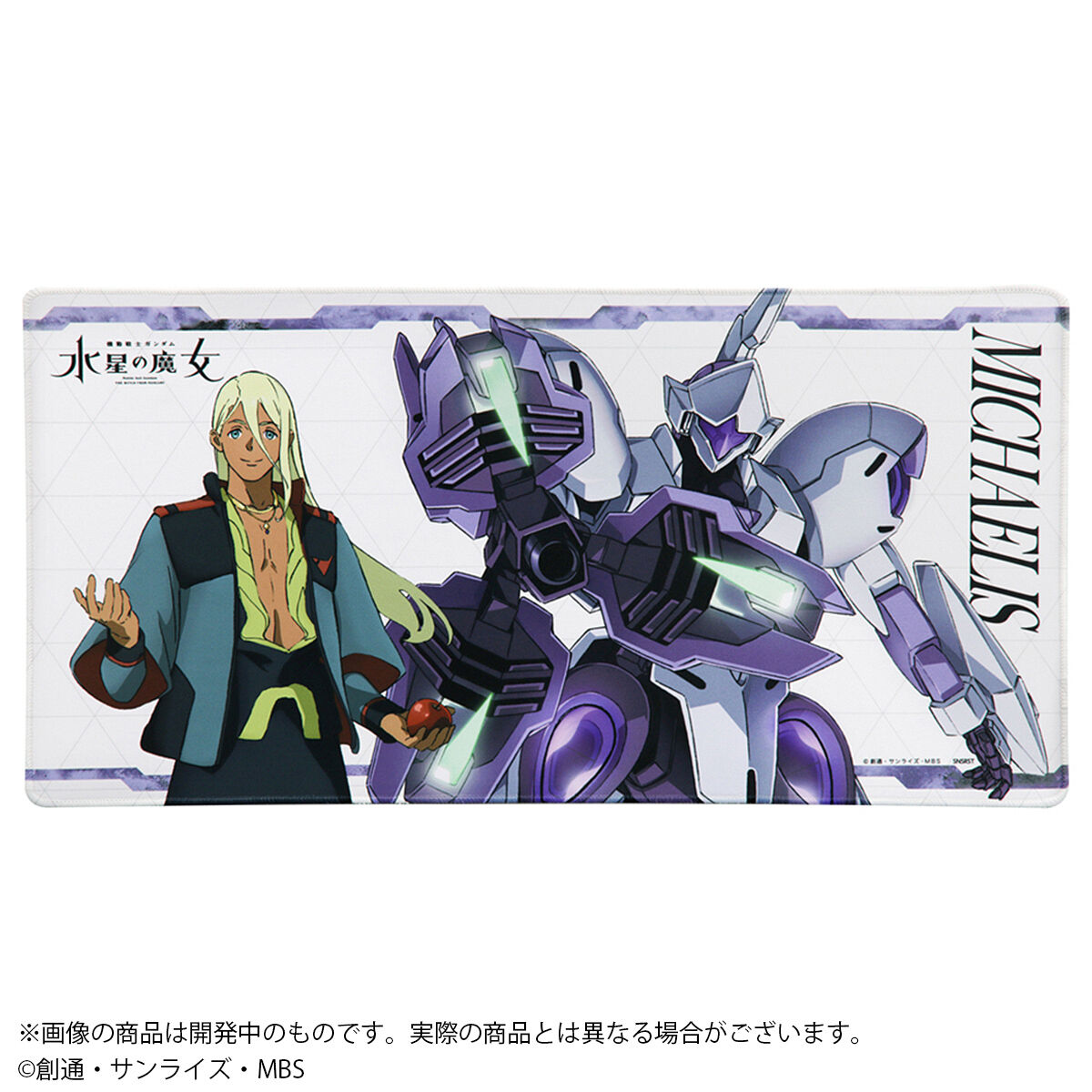 機動戦士ガンダム 水星の魔女 デスクマット第２弾 （全４種） | ガンダムシリーズ 日用品・ステーショナリー | アニメグッズ  ・おもちゃならプレミアムバンダイ｜バンダイナムコグループの公式通販サイト