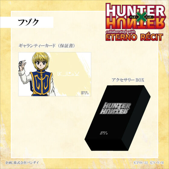 HUNTER×HUNTER×エテルノレシ モチーフイヤーカフ（全6種）（片耳用