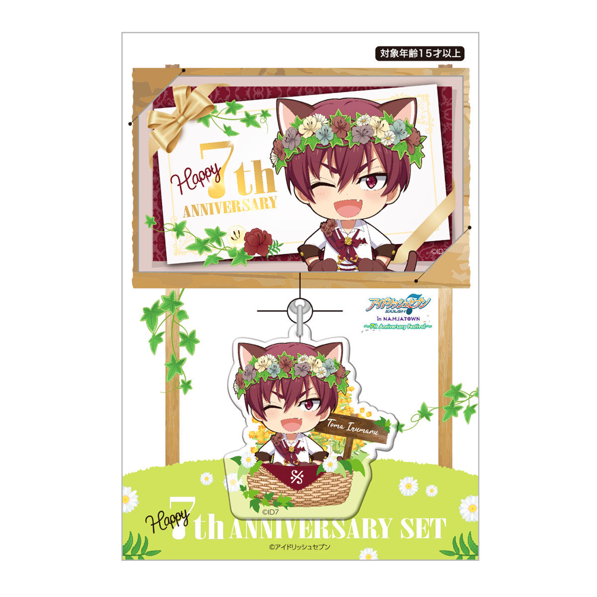 アイドリッシュセブン in NAMJATOWN ～7th Anniversary Festival