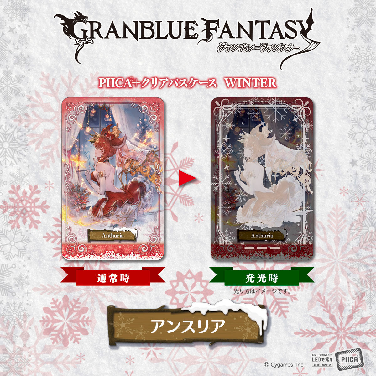 『2年保証』 中古キャラカード 「GRANBLUE トランプカード シエテ(ハート/7) その他