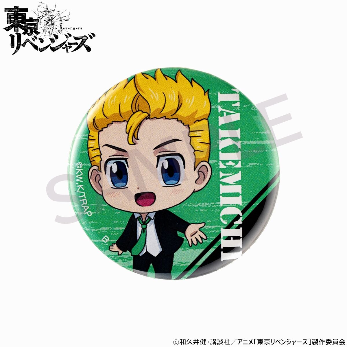 ハピクロ！】東京リベンジャーズ つなぎゅっと！缶バッジ【2023年4月