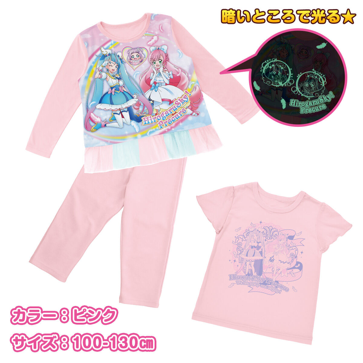 ひろがるスカイ！プリキュア 光る！2TOPSパジャマA 23SS | プリキュア