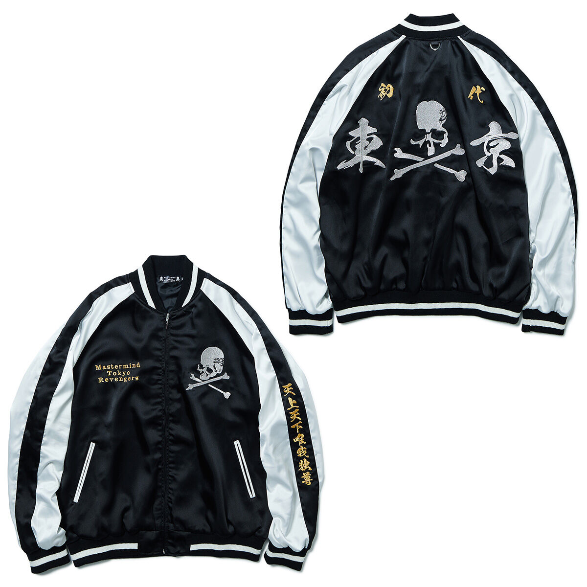 WEB限定】 mastermind JAPAN - mastermind japan 19SS スカジャン ...