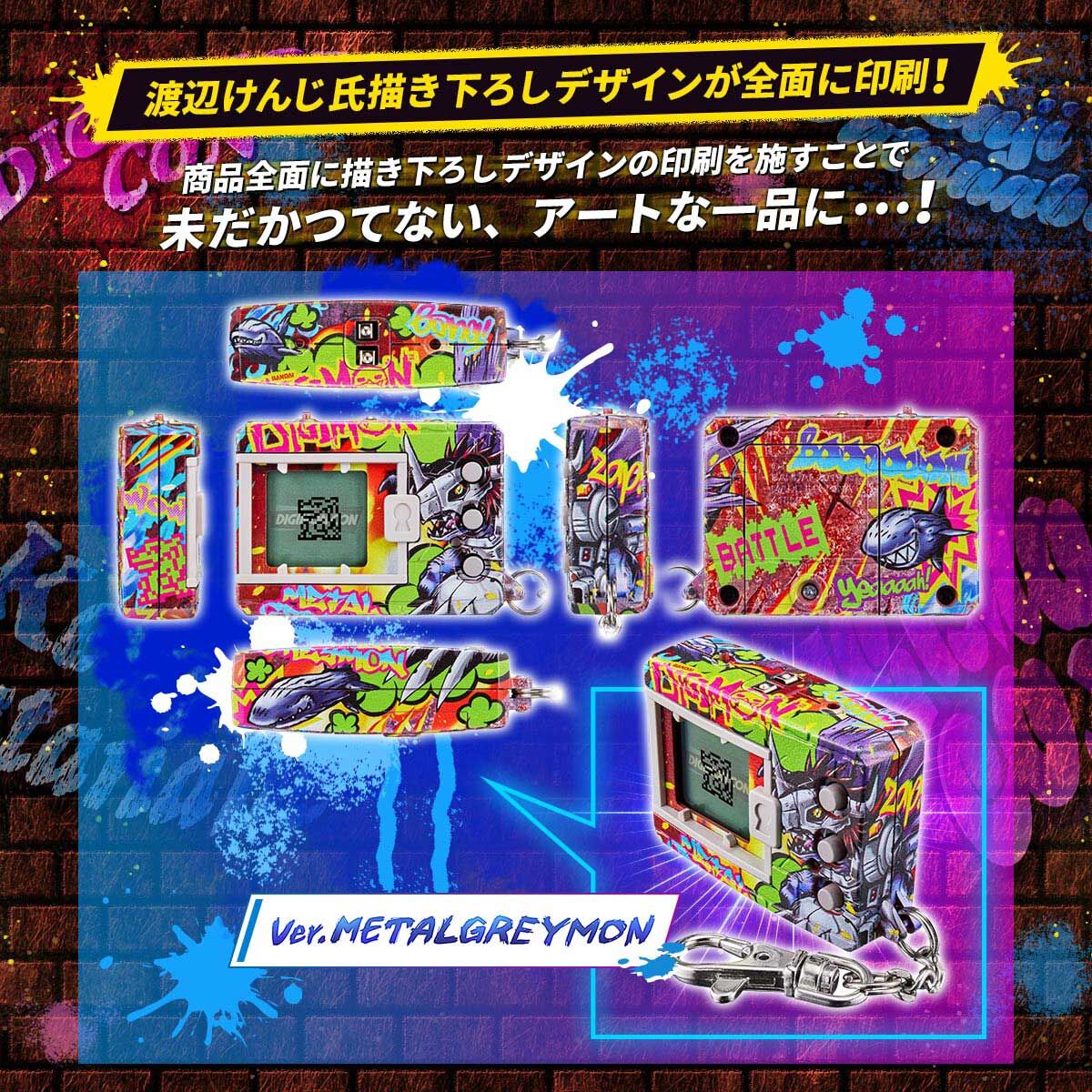 デジタルモンスター KENJI WATANABE EDITION (Ver.メタルグレイモン