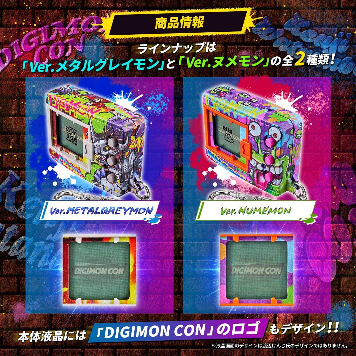 デジタルモンスター KENJI WATANABE EDITION （Ver.メタル