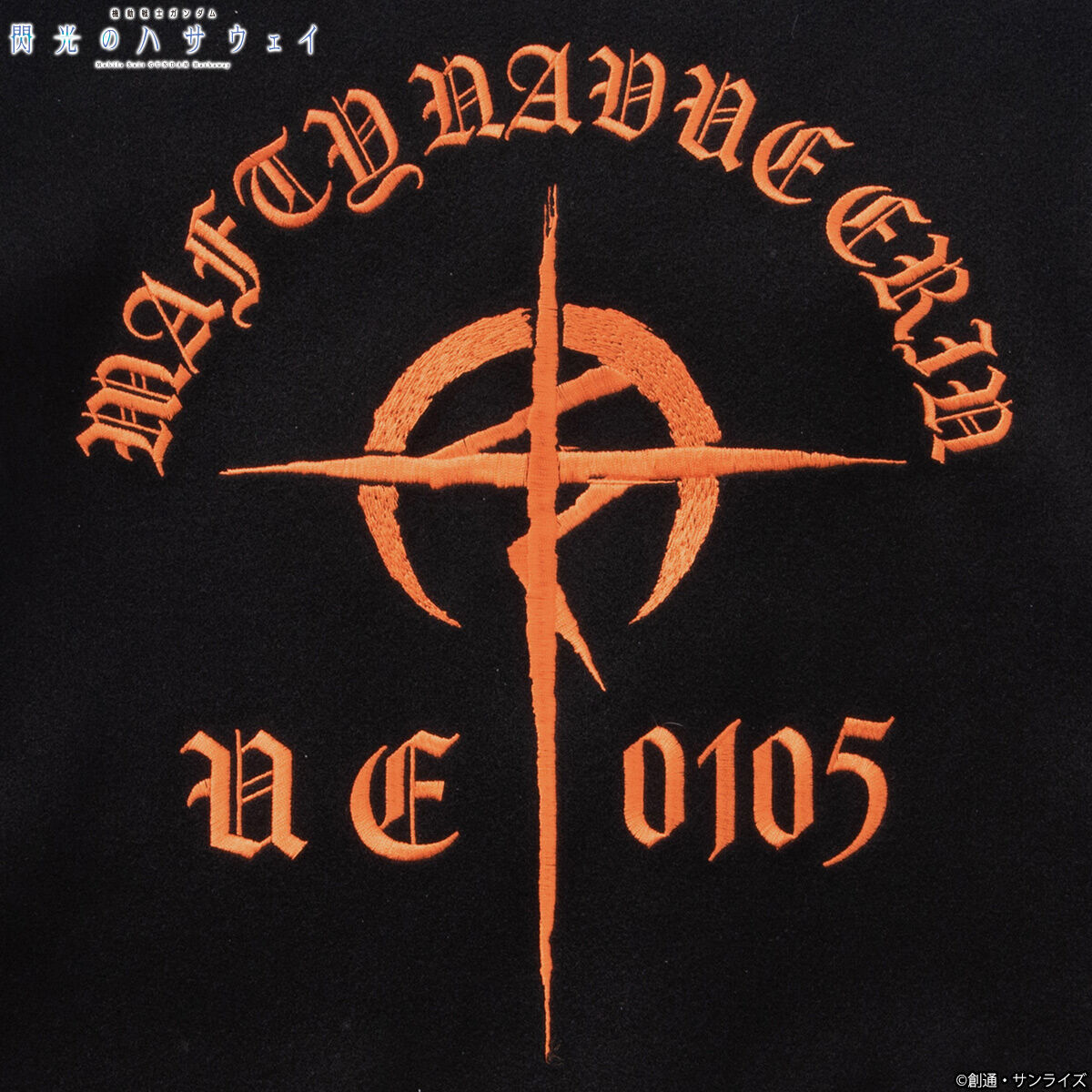 機動戦士ガンダム 閃光のハサウェイ スタジアムジャンパー マフティー