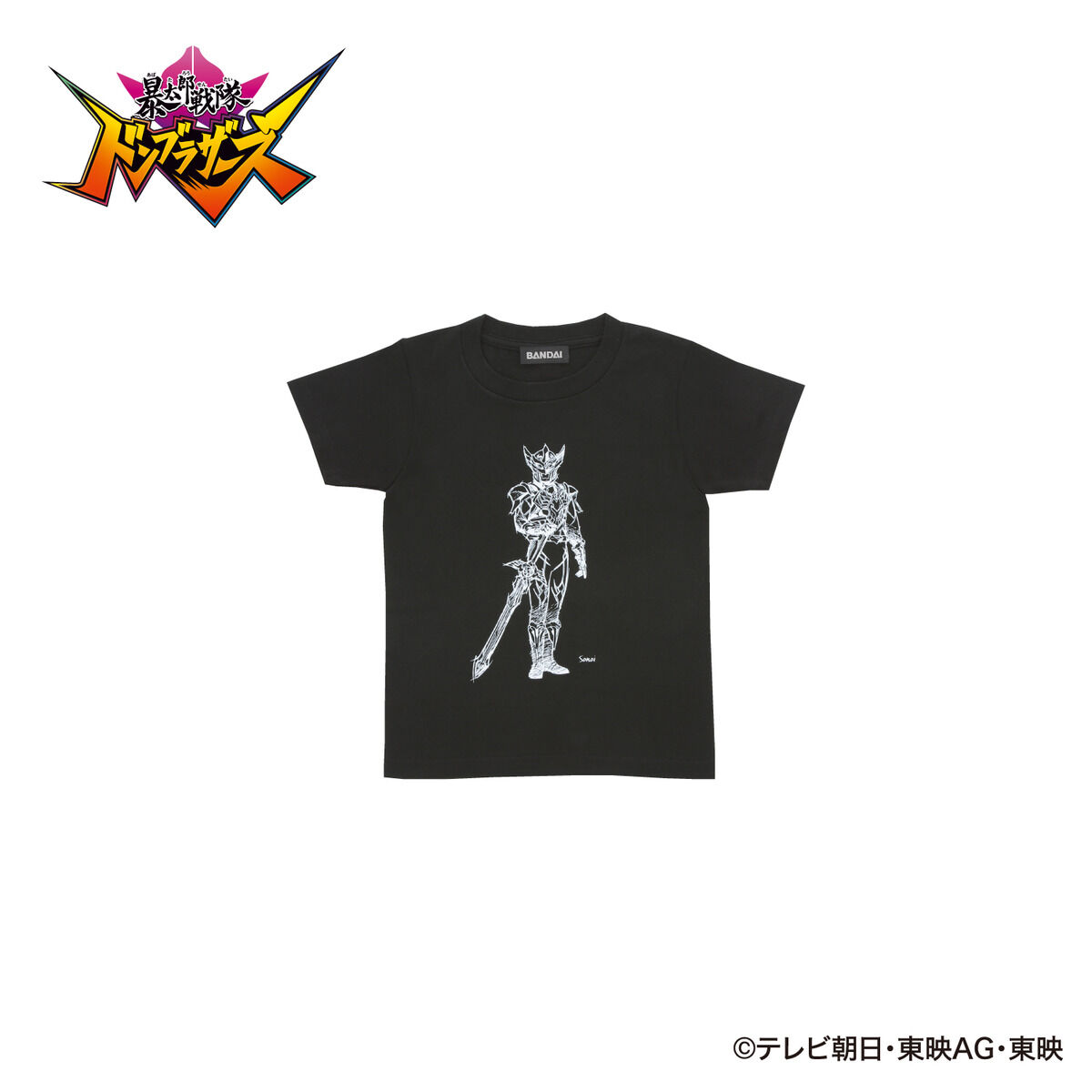 暴太郎戦隊ドンブラザーズ スケッチ風Tシャツ【こども用】【2023年6月