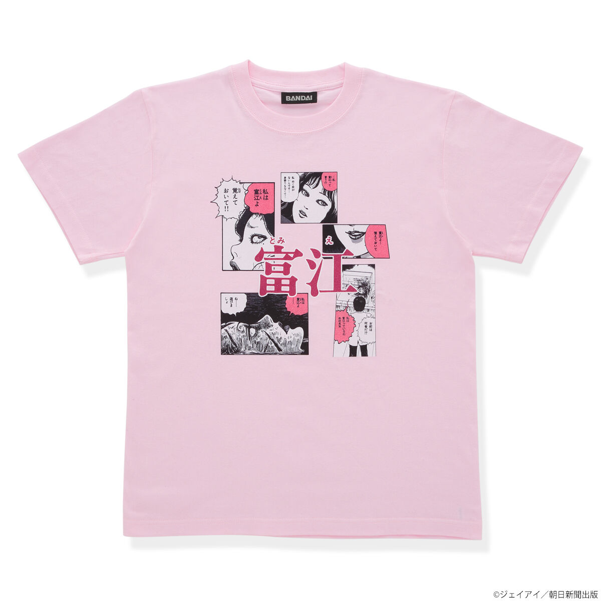 伊藤潤二/富江 私は富江 Tシャツ【2023年5月発送分】 | アニメ