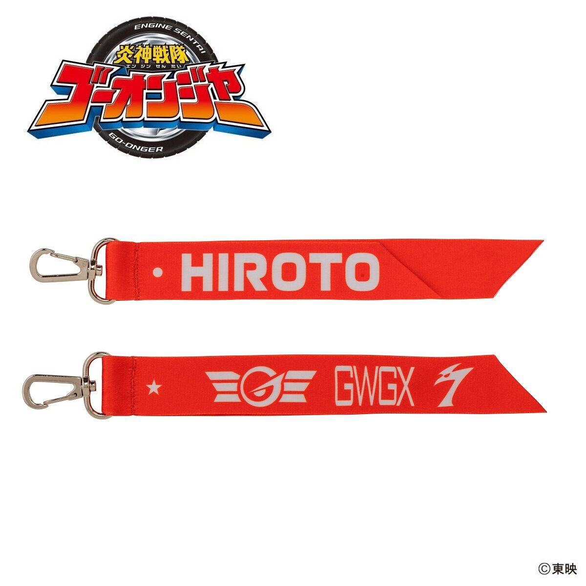 炎神戦隊ゴーオンジャー ゴーオンウィングス チャーム | 炎神戦隊