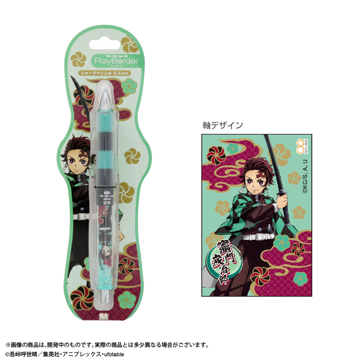 鬼滅の刃 Dr.Grip CL PlayBorder シャープペン0.5（全7種） | 鬼