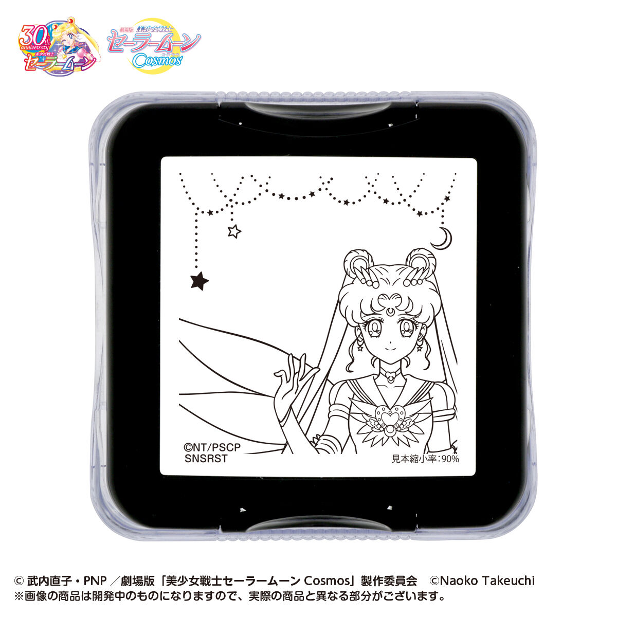 Yahoo!オークション -「消しゴム」(美少女戦士セーラームーン