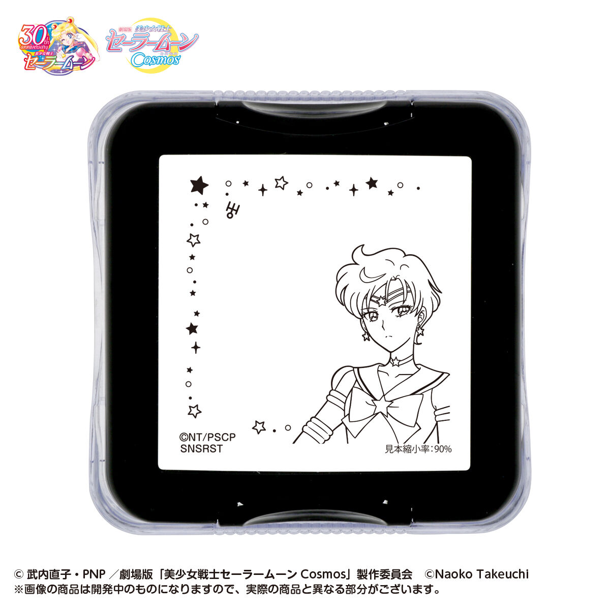 劇場版「美少女戦士セーラームーンCosmos」 メモポン(全13種
