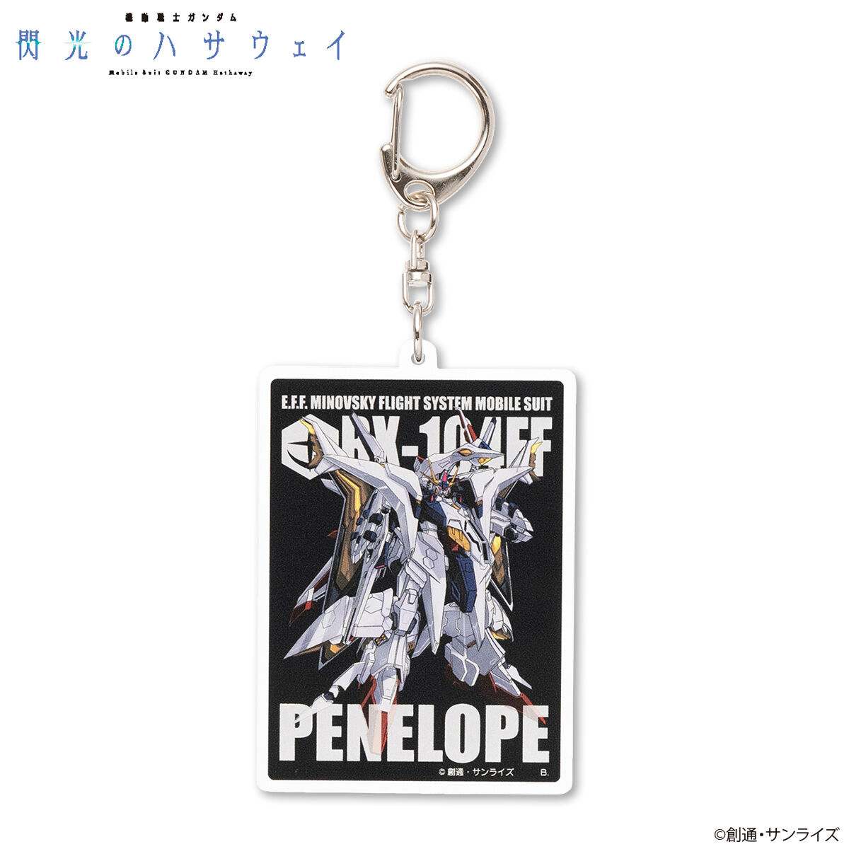 機動戦士ガンダム 閃光のハサウェイ モビルスーツ アクリルチャーム