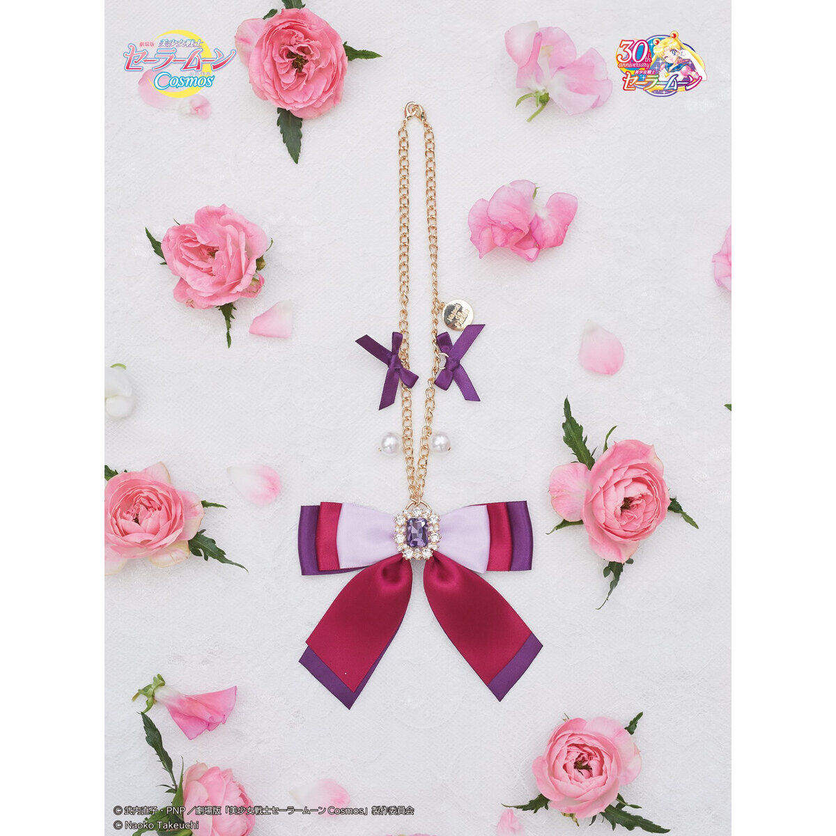 Maison de FLEURベアチャーム セーラームーン&スターファイター