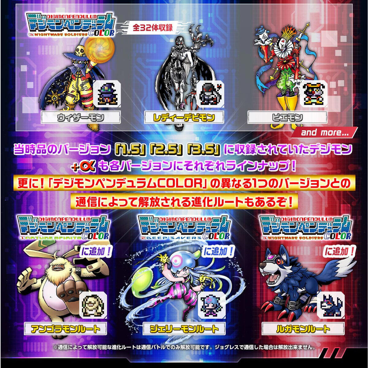 デジモンペンデュラム　color３種セット 発売25周年記念！カラー液晶にリニューアルした3種類の