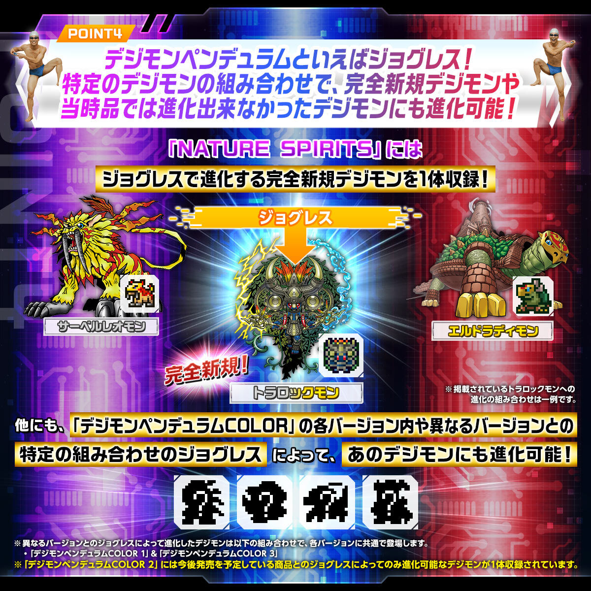 デジモンペンデュラムCOLOR（1 NATURE SPIRITS／2 DEEP SAVERS