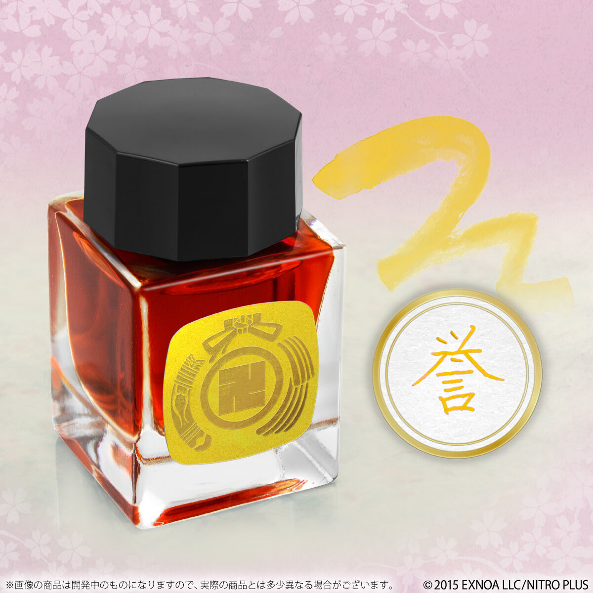 刀剣乱舞ONLINE 万年筆用ボトルインク (全14種) | 刀剣乱舞