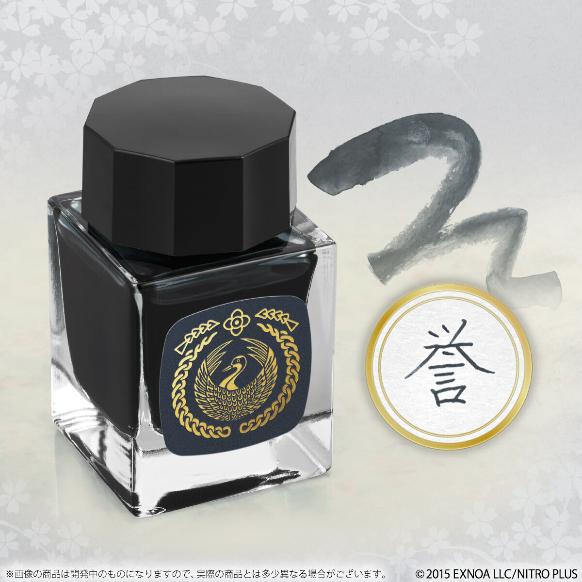 刀剣乱舞ONLINE 万年筆用ボトルインク (全14種) | 刀剣乱舞