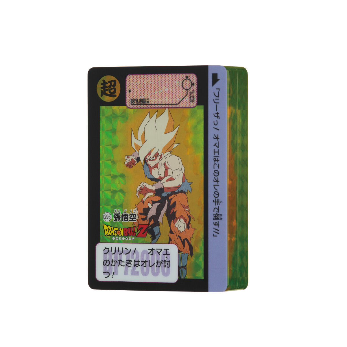 ドラゴンボールドラゴンボール アクリル カードダス ３種 - ドラゴンボール