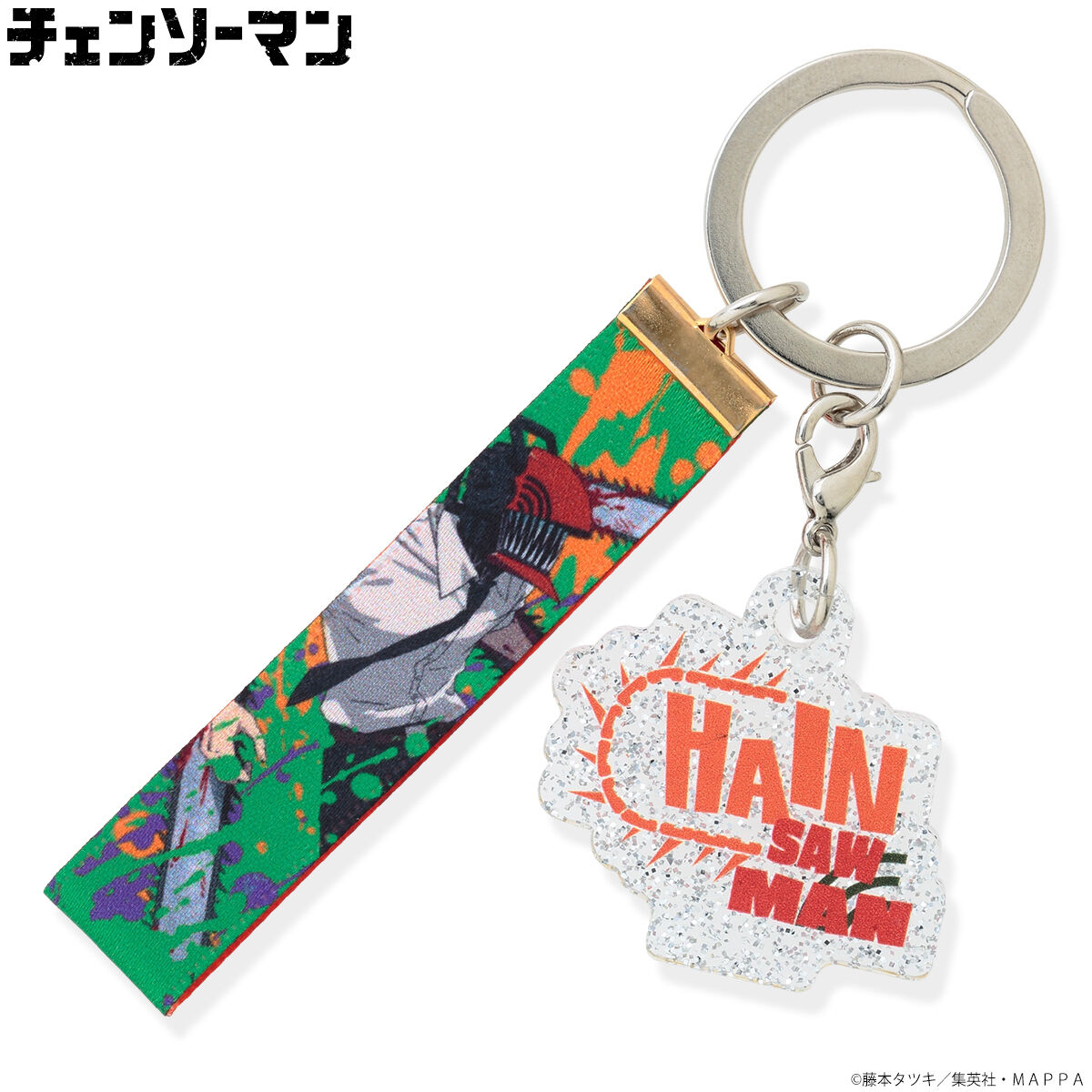 ハピクロ！】チェンソーマン キーホルダーコレクション | チェンソー