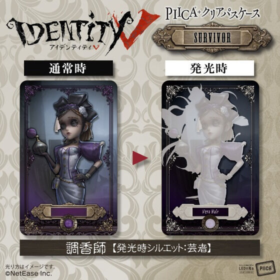 第五人格 PIICA+ クリアパスケース サバイバーコレクション　機械技師 第五人格 PIICA+ クリアパスケース サバイバーコレクション 機械技師