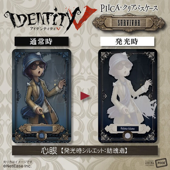 第五人格 PIICA+クリアパスケース【祭司(発光時シルエット:黄衣の王)】 2700115_1.jpg