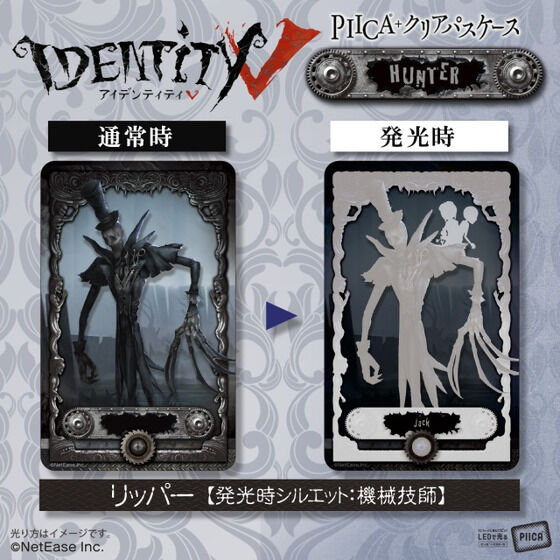 第五人格PIICA +クリアパスケース　呪術師 ハピクロ！】第五人格 PIICA＋クリアパスケース ハンター