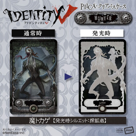 第五人格　PIICA+ クリアパスケース ハンターコレクション 結魂者 ハピクロ！】第五人格 PIICA＋クリアパスケース ハンター