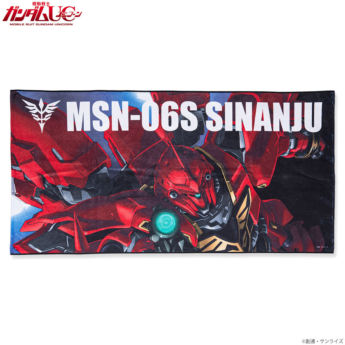 機動戦士ガンダムUC モビルスーツ バスタオル 第二弾 （横