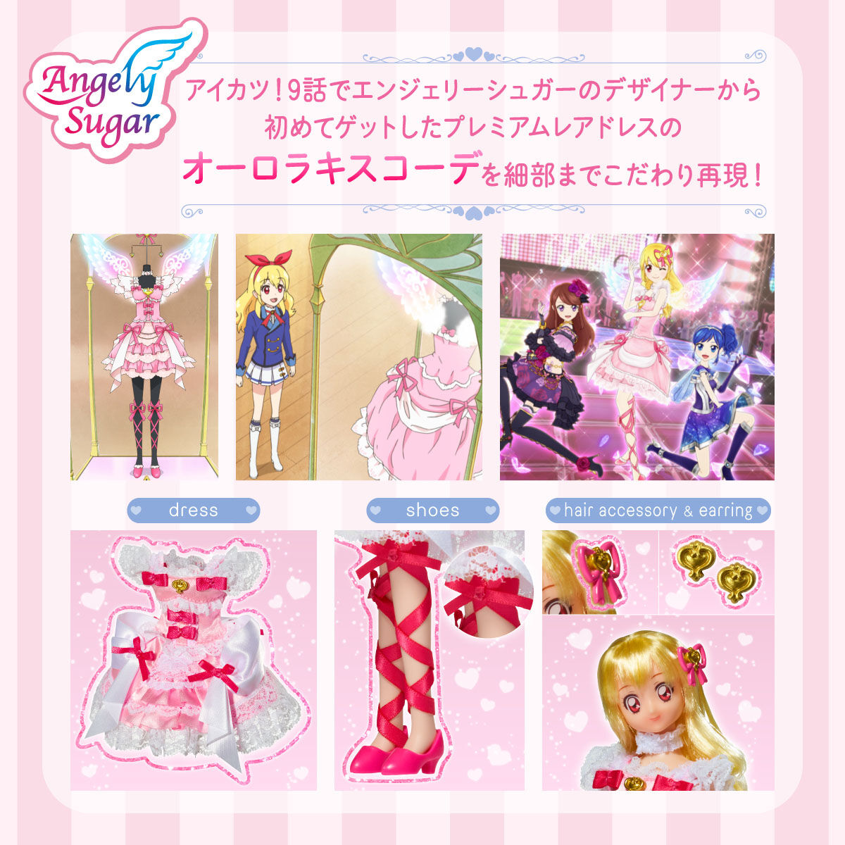 特価販売 アイカツカード 排出版 オーロラキス プレミアム アイカツ