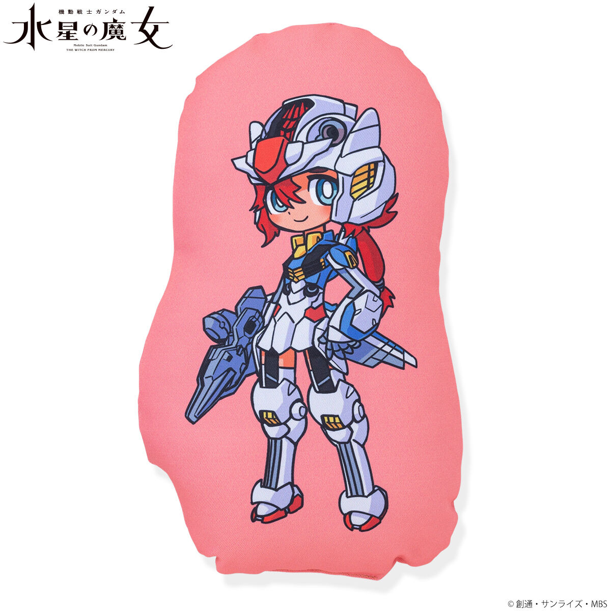 機動戦士ガンダム水星の魔女 メカぐるみ クッション(全7種) | ガンダム