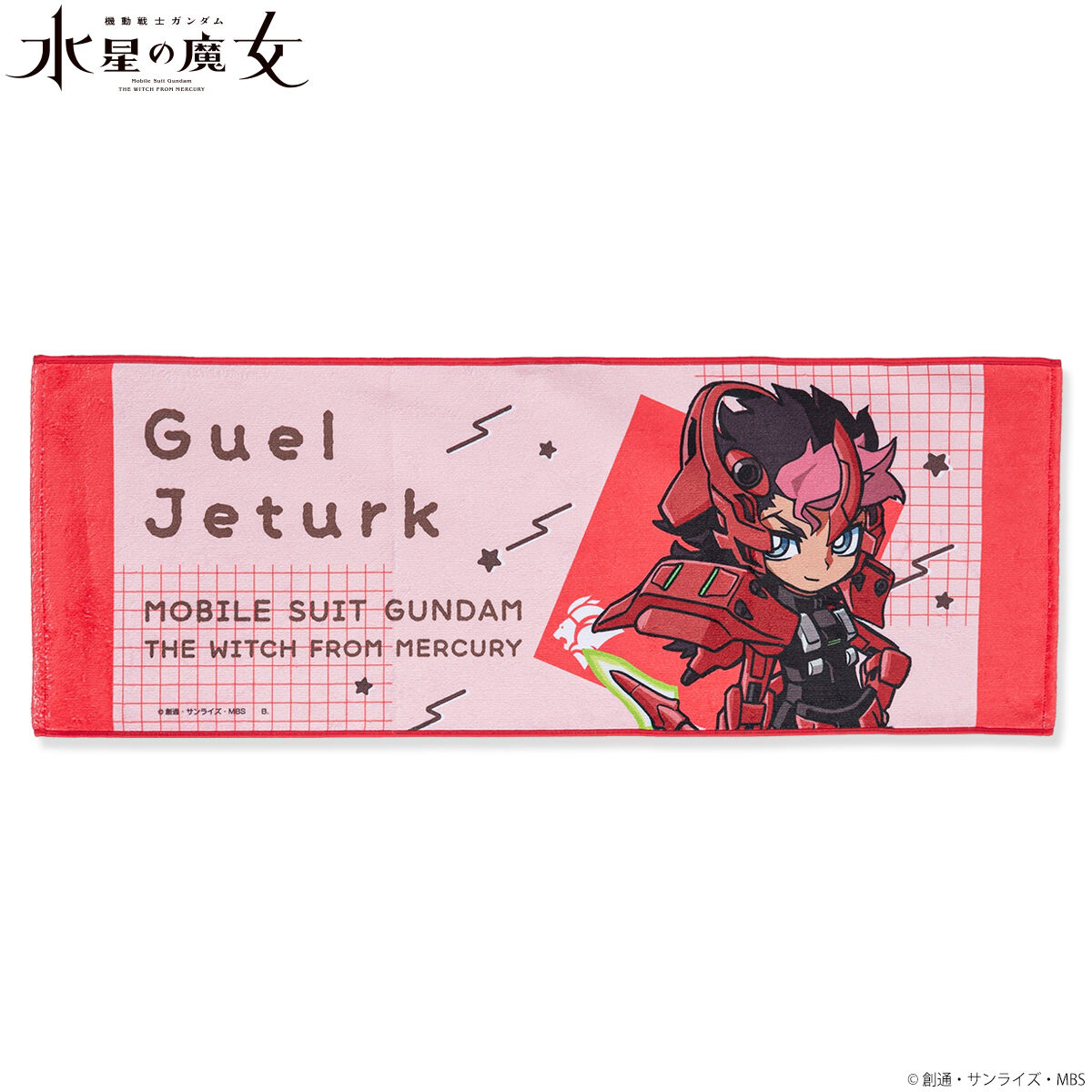 機動戦士ガンダム 水星の魔女 メカぐるみ フェイスタオル(全7種)【2026