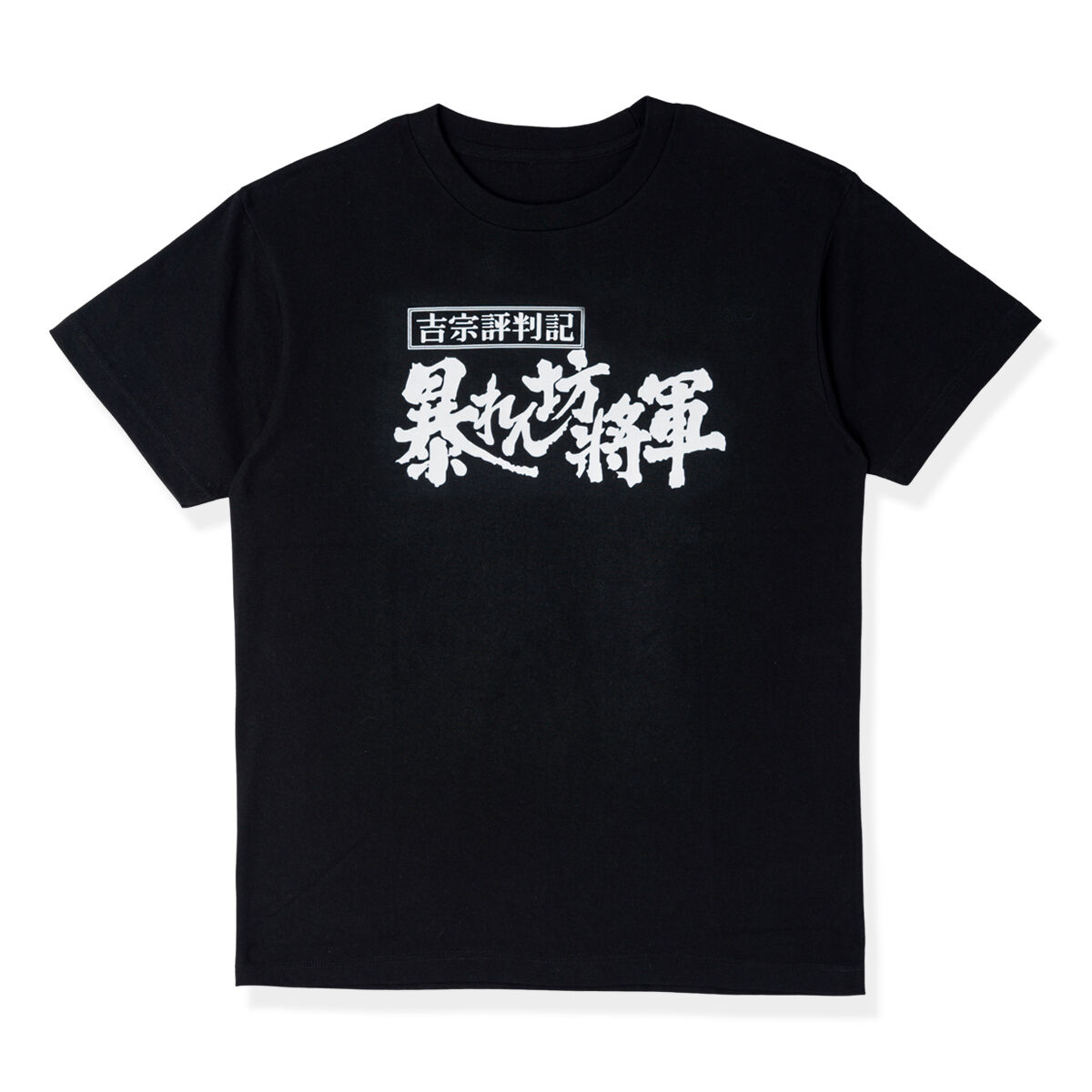 ロゴTシャツシリーズ 暴れん坊将軍 | アニメグッズ ・おもちゃなら