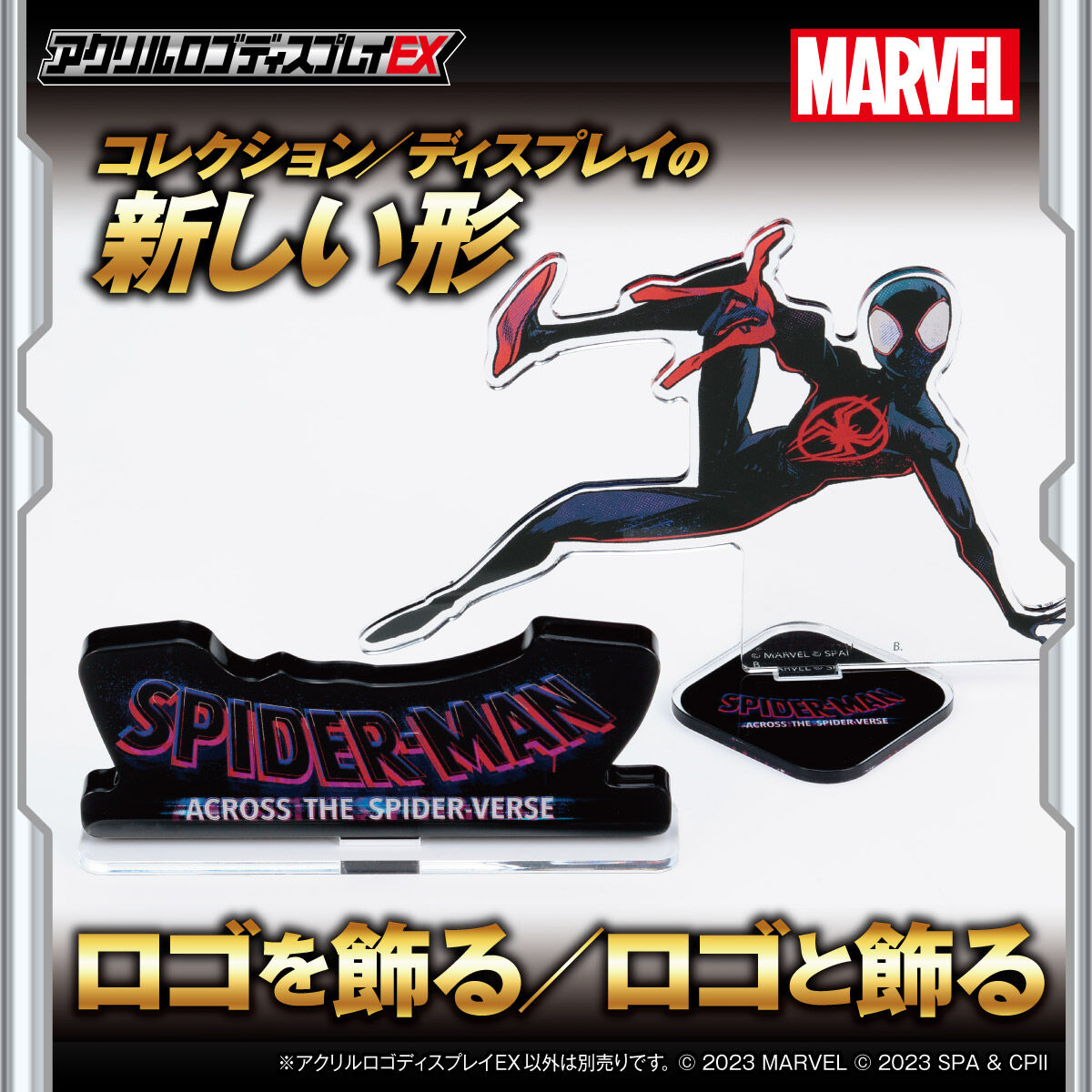 スパイダーバース ロゴ ライトボックス-