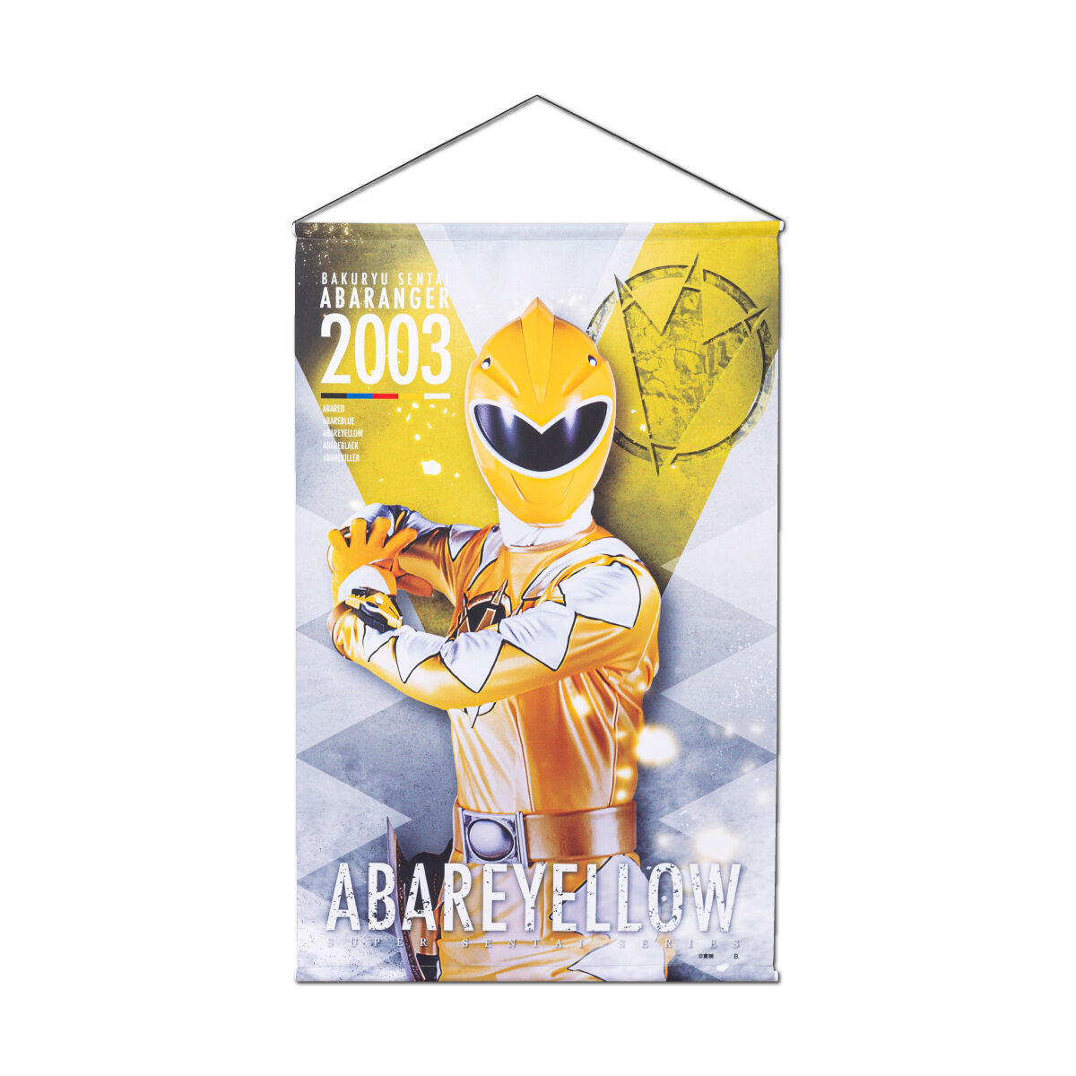 爆竜戦隊アバレンジャー B2タペストリー | インテリア・キッチン