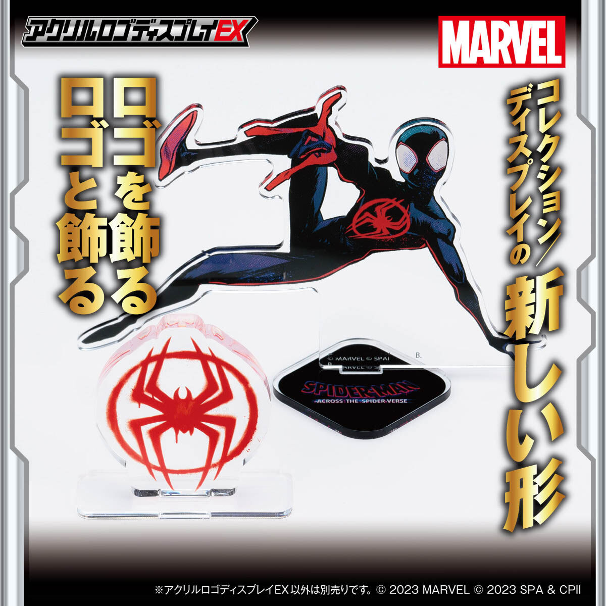 スパイダーバース アクリルスタンド ガチャ デザインG - 通販