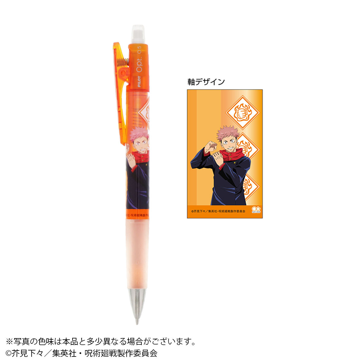 呪術廻戦 Opt．シャープペン（全7種） | 呪術廻戦 日用品